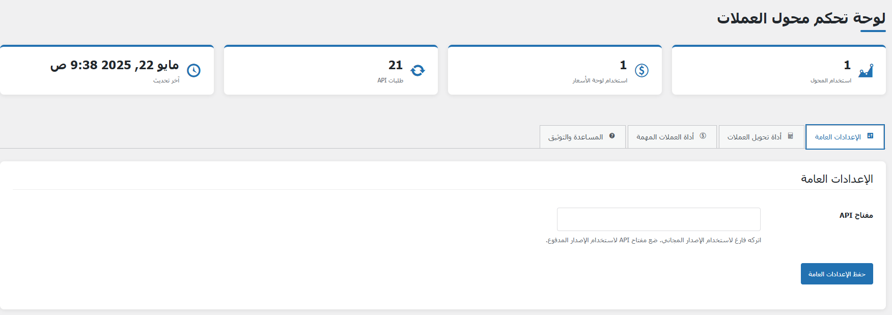 Currency Converter