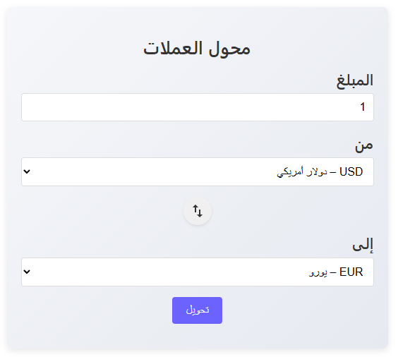 Currency Converter