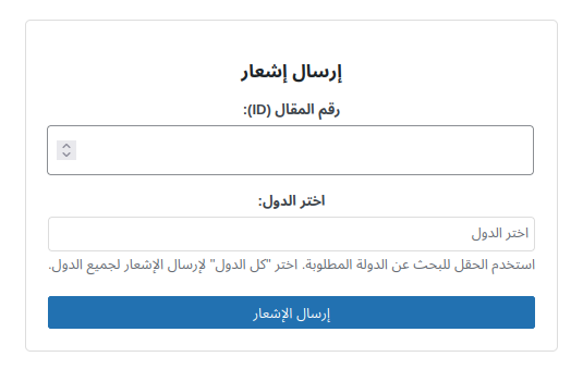 Author Points for LaraPush